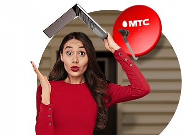 Спутниковое ТВ МТС, Эртиль Спутниковое ТВ МТС, Эртиль